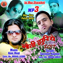 NOVI ZURIYE 2017 - Nonstop